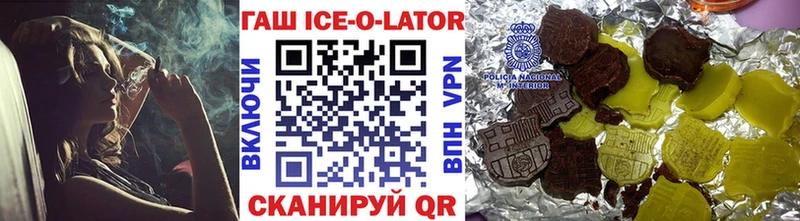 ГАШ Ice-O-Lator  OMG   Руза 