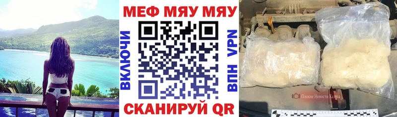 МЯУ-МЯУ кристаллы  Руза 