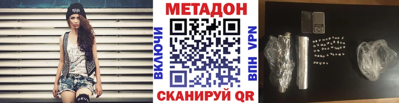 МЕТАДОН VHQ  Руза 